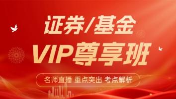 金融 证券+基金VIP尊享版 启铭